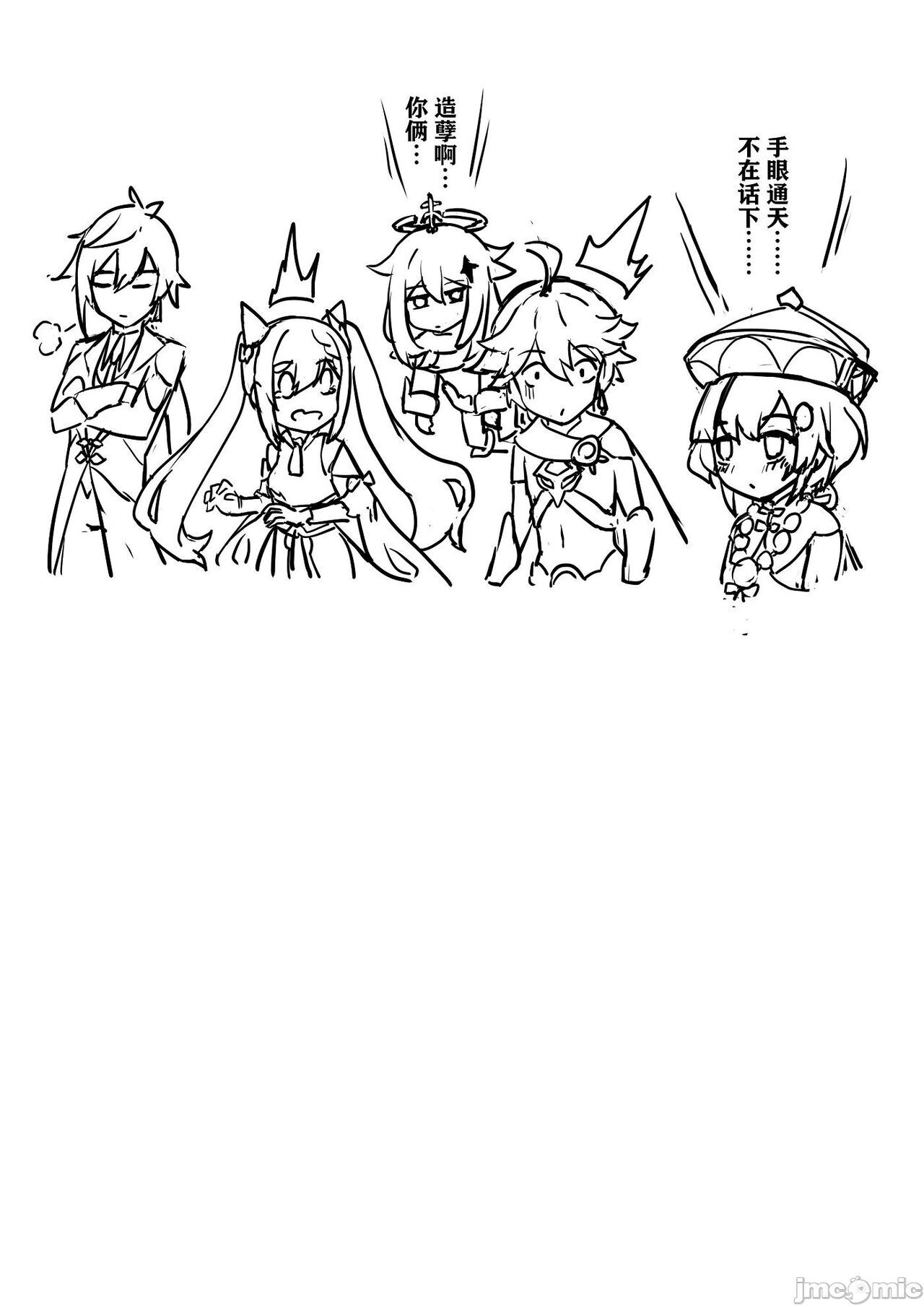 [Longow Flintlock] Ryokousha to no Keqing Date (Genshin Impact) [Chinese] Page 25 3Hentai