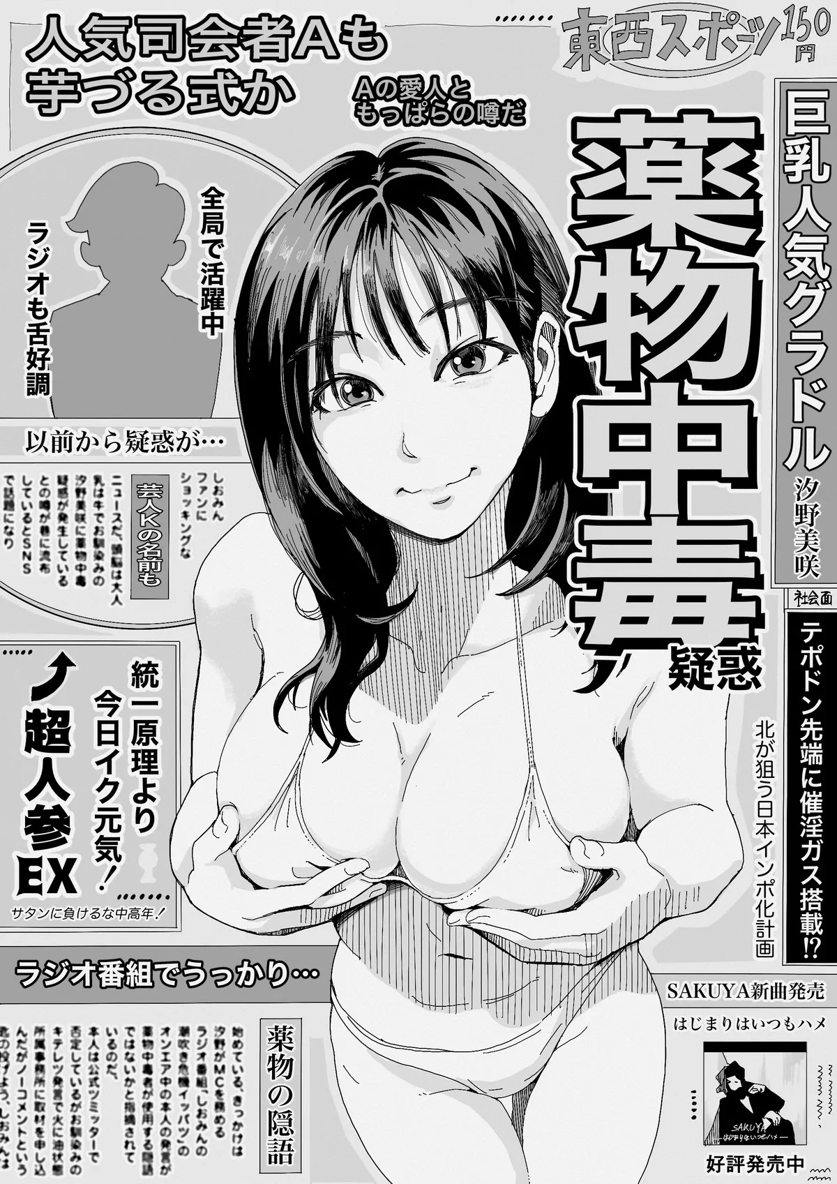 Teihatu Syouzyo Titai (Pixiv Fanbox) [English] - Page 26