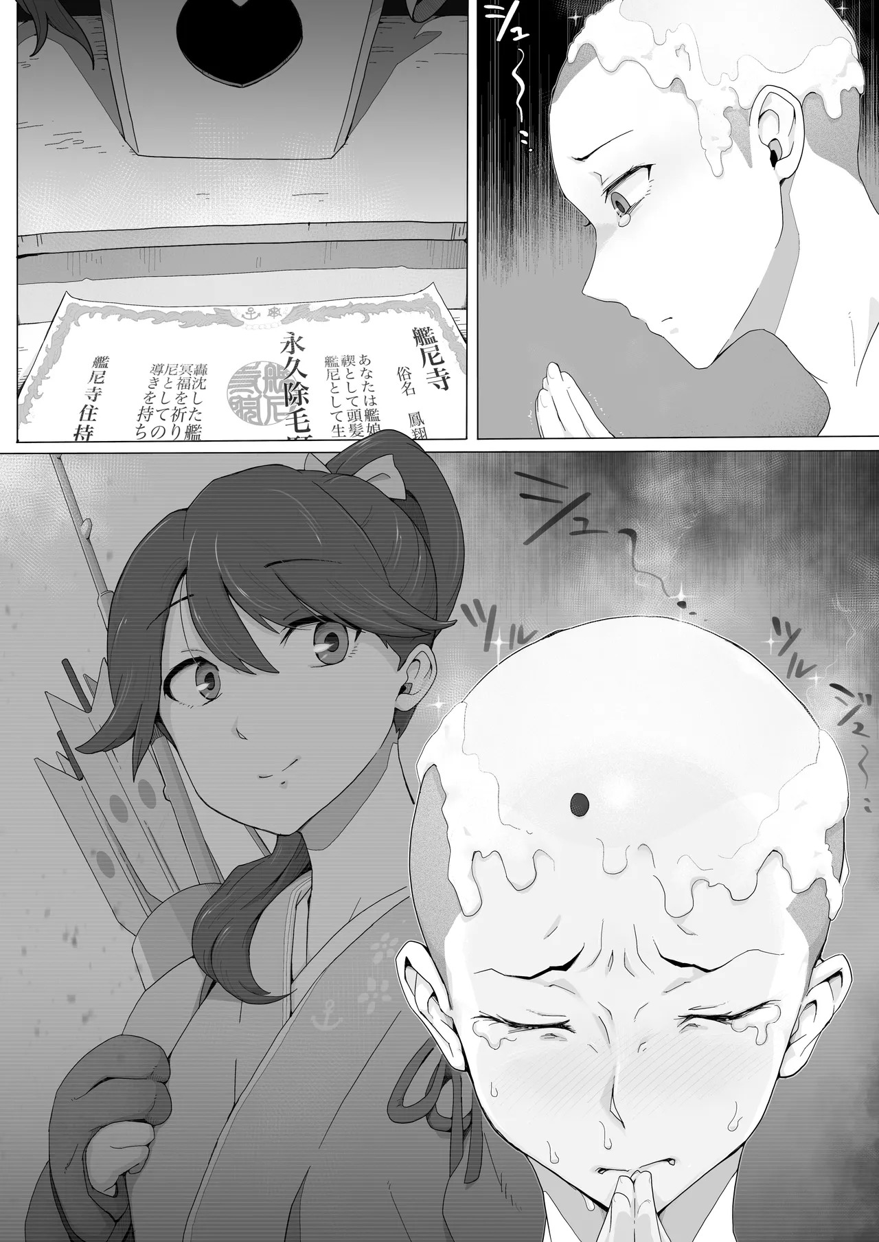 Teihatu Syouzyo Titai (Pixiv Fanbox) [English] - Page 38