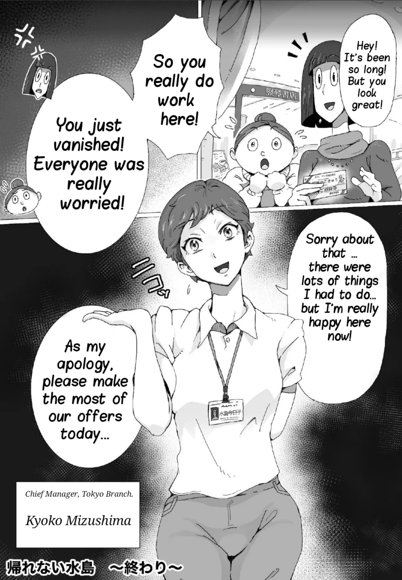 Teihatu Syouzyo Titai (Pixiv Fanbox) [English] - Page 52