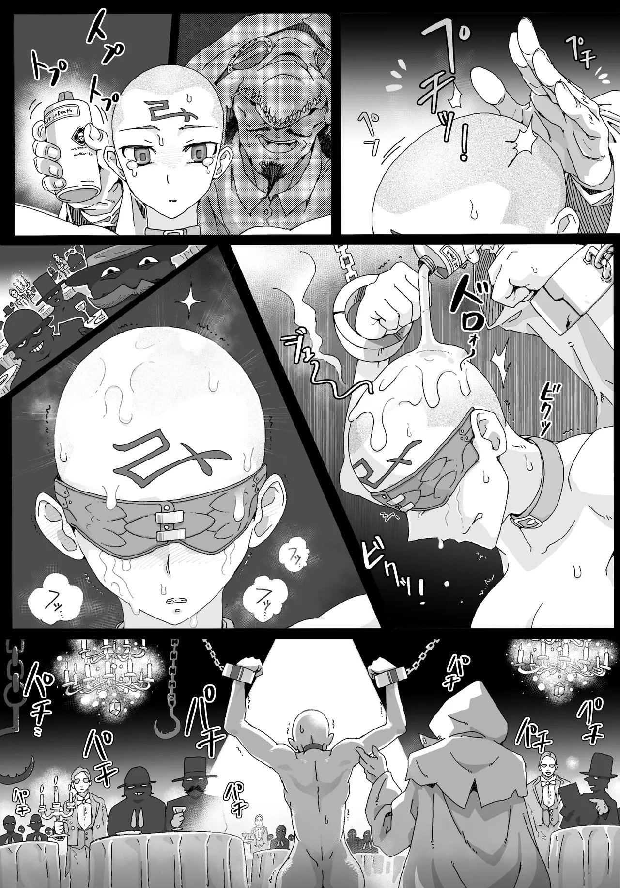 Teihatu Syouzyo Titai (Pixiv Fanbox) [English] - Page 56