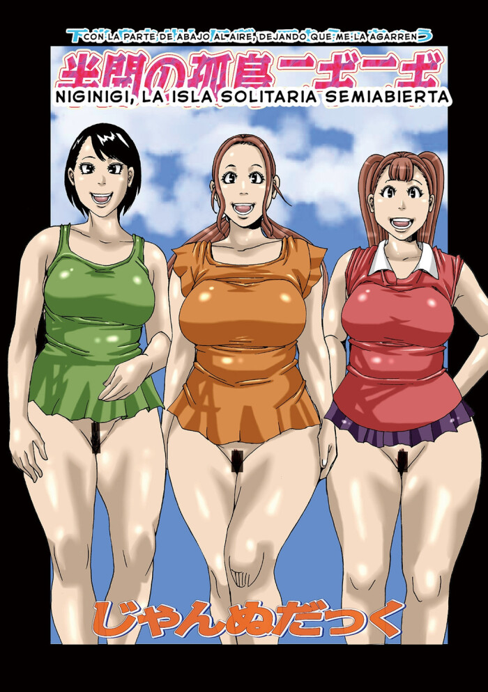 Niginigi, la isla solitaria semiabierta