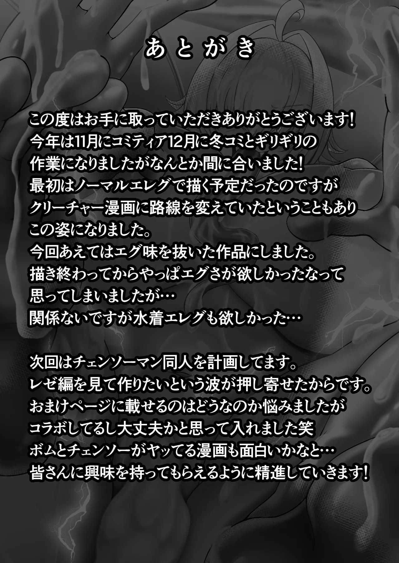 [Hiruandon (Chigira Rukina)] カエルサンダー - Page 18