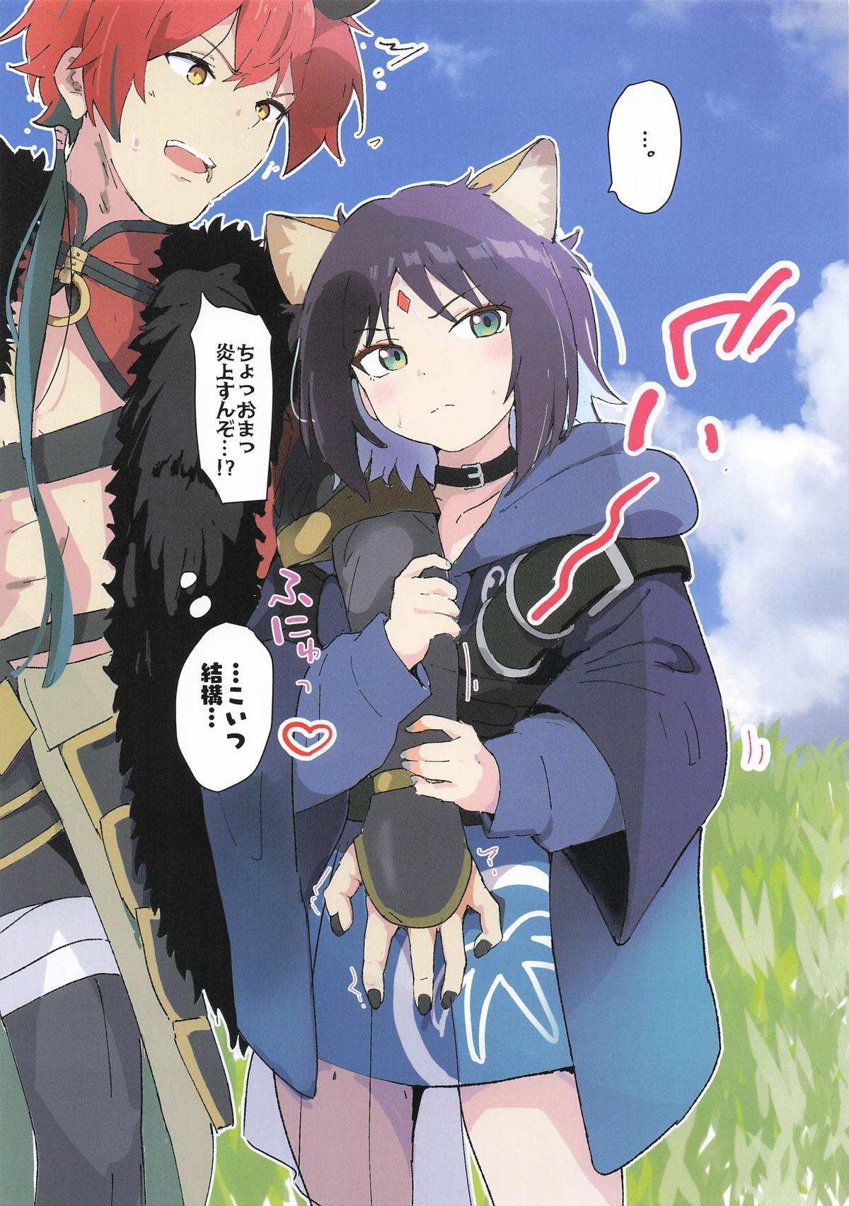 (SHT 2026 Haru) [Muraimura] Iroha wa Cho Muri Genkai Giri Nanodeshita. (Chou Kaguya-hime!) - Page 9