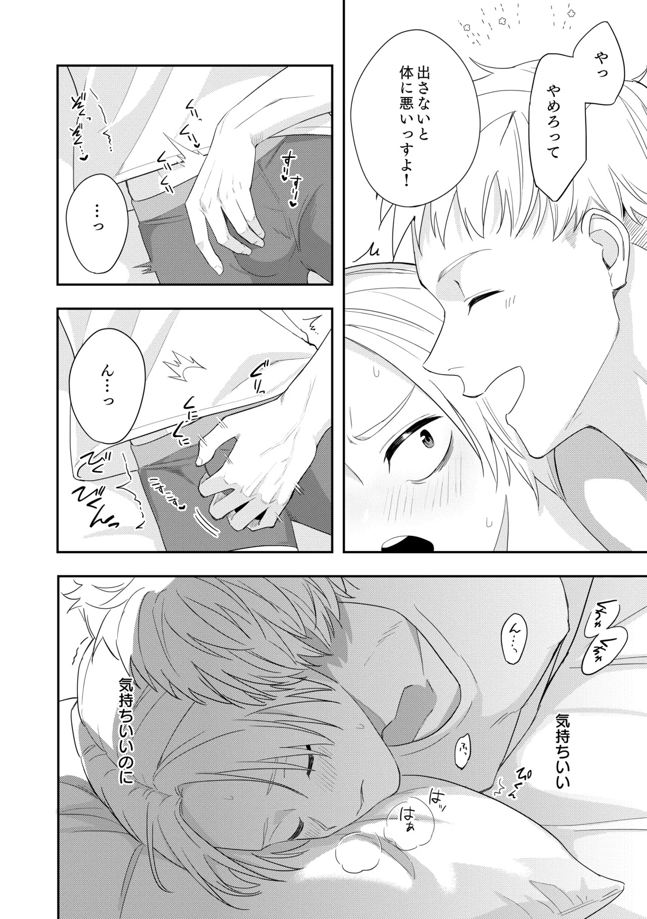 [きしねん (kishi)] Deeper 2 漂流 (SAKAMOTO DAYS) [Digital] - Page 11