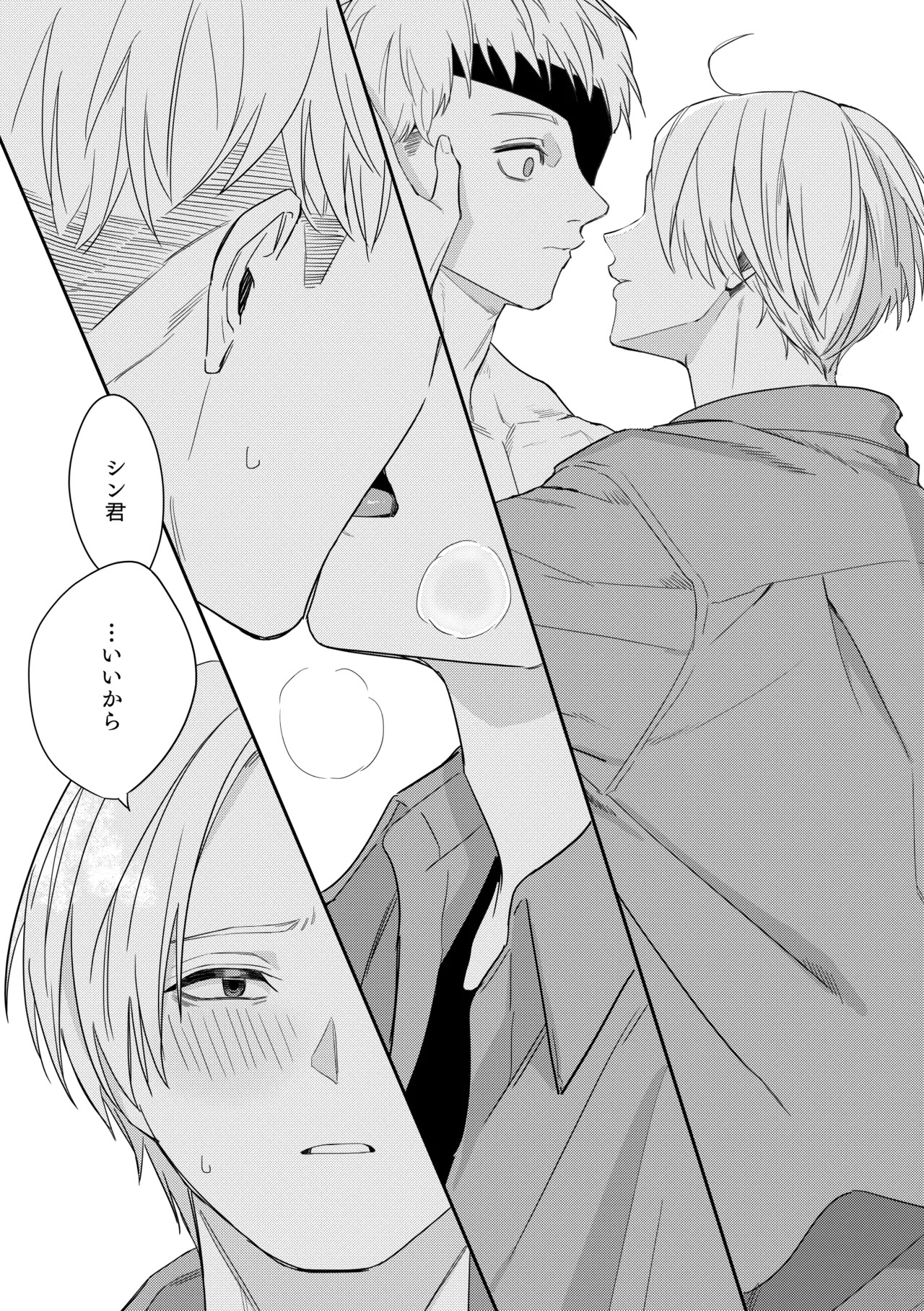 [きしねん (kishi)] Deeper 2 漂流 (SAKAMOTO DAYS) [Digital] - Page 20