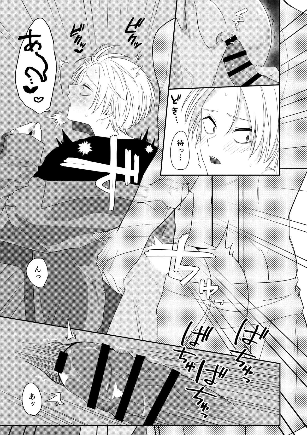[きしねん (kishi)] Deeper 2 漂流 (SAKAMOTO DAYS) [Digital] - Page 24