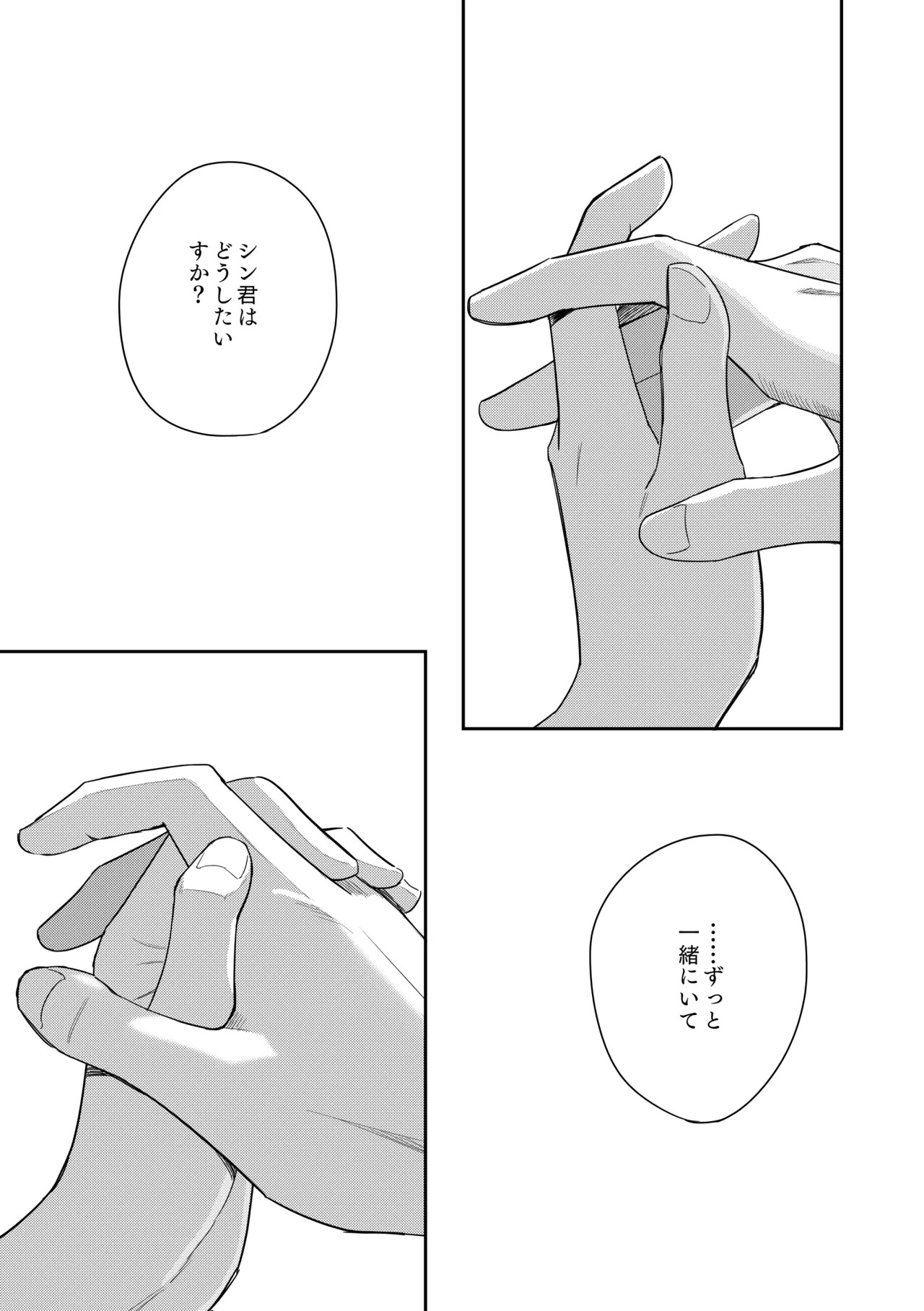 [きしねん (kishi)] Deeper 2 漂流 (SAKAMOTO DAYS) [Digital] - Page 32