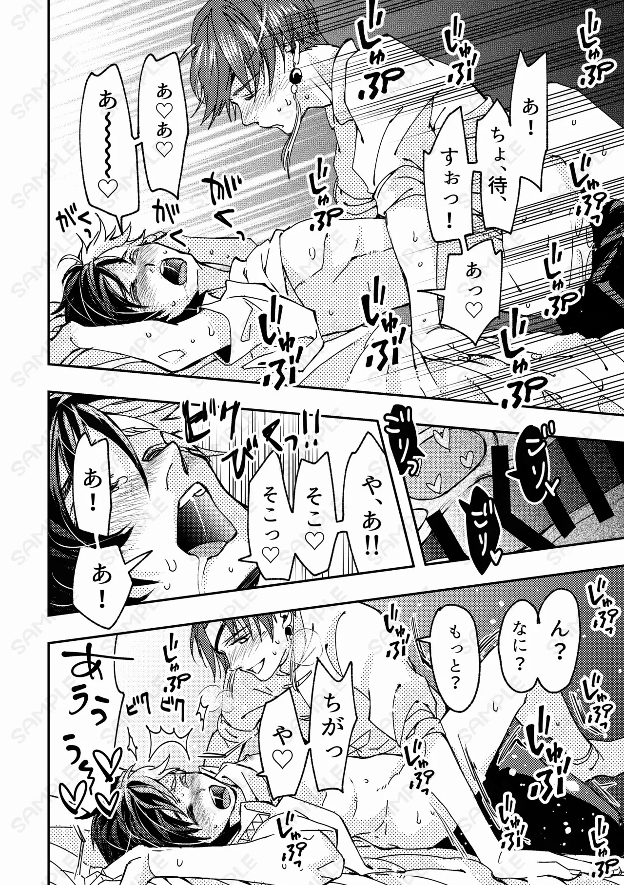 [STUDIO.K (ケイ)] 熱情カタルシス ー×××しないと出られない部屋ー (WIND BREAKER) [Digital] - Page 19
