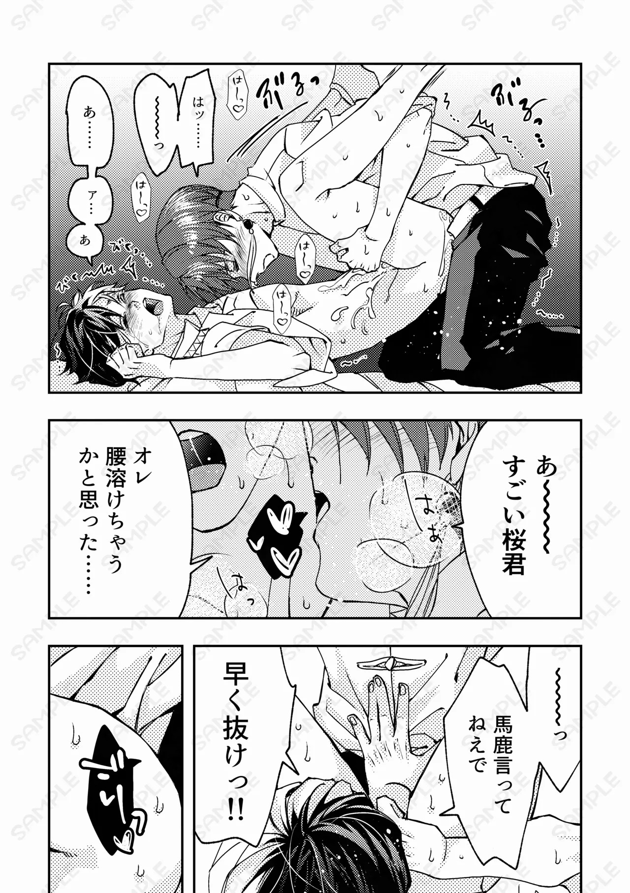 [STUDIO.K (ケイ)] 熱情カタルシス ー×××しないと出られない部屋ー (WIND BREAKER) [Digital] - Page 31