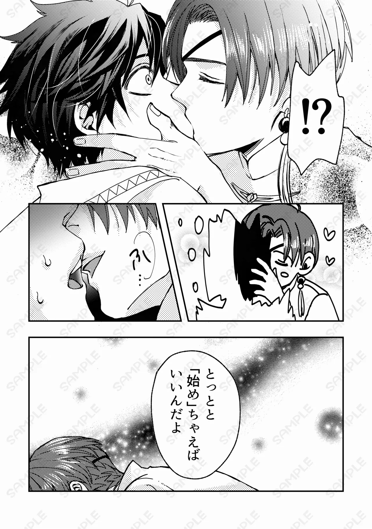 [STUDIO.K (ケイ)] 熱情カタルシス ー×××しないと出られない部屋ー (WIND BREAKER) [Digital] - Page 9