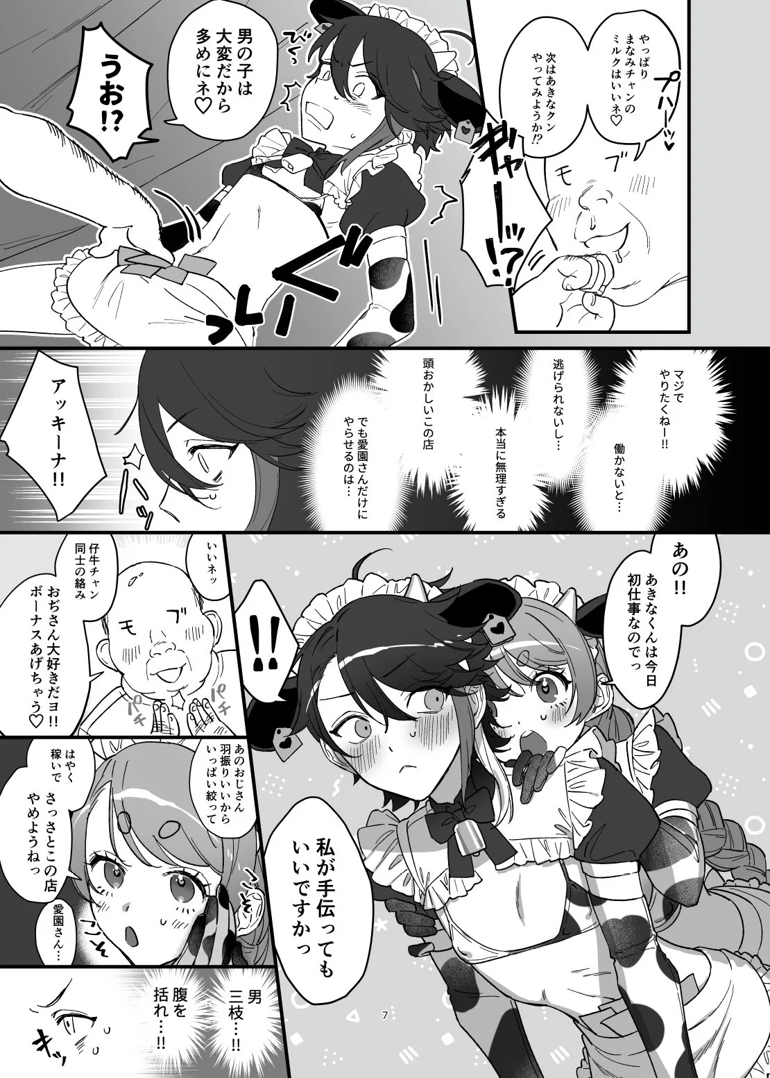 Preview page 6