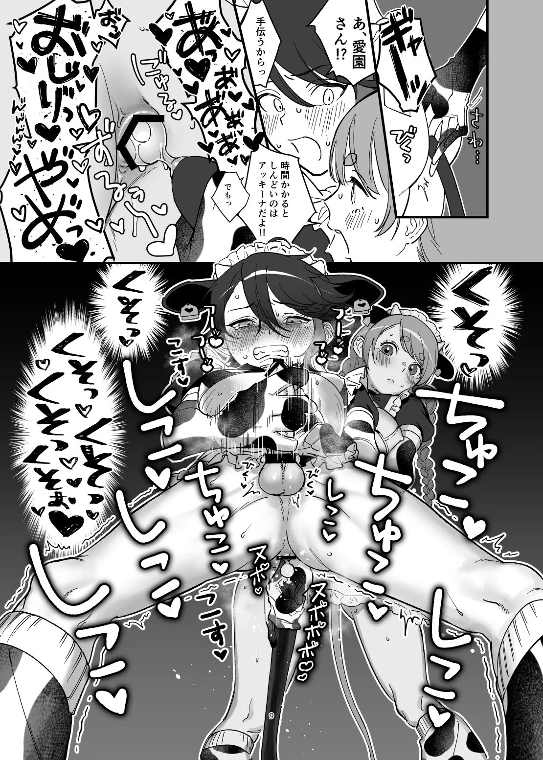 Preview page 8