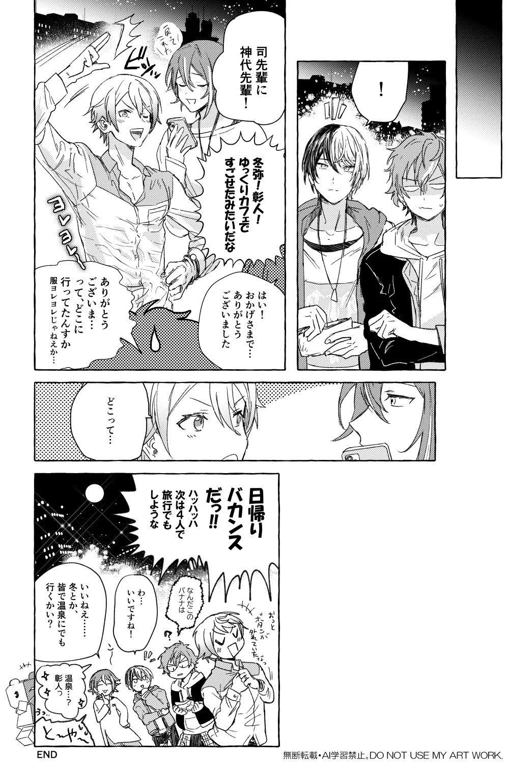 [さんぼん (もか)] ワンバカンス・ツーアイランド (Project Sekai) [Digital] - Page 17