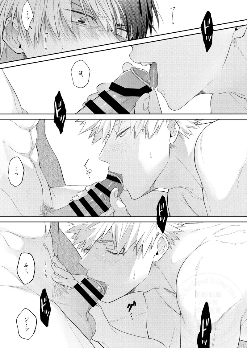 [ATTIC (Ojii)] Melty Baby (Boku no Hero Academia) [Digital] - Page 20