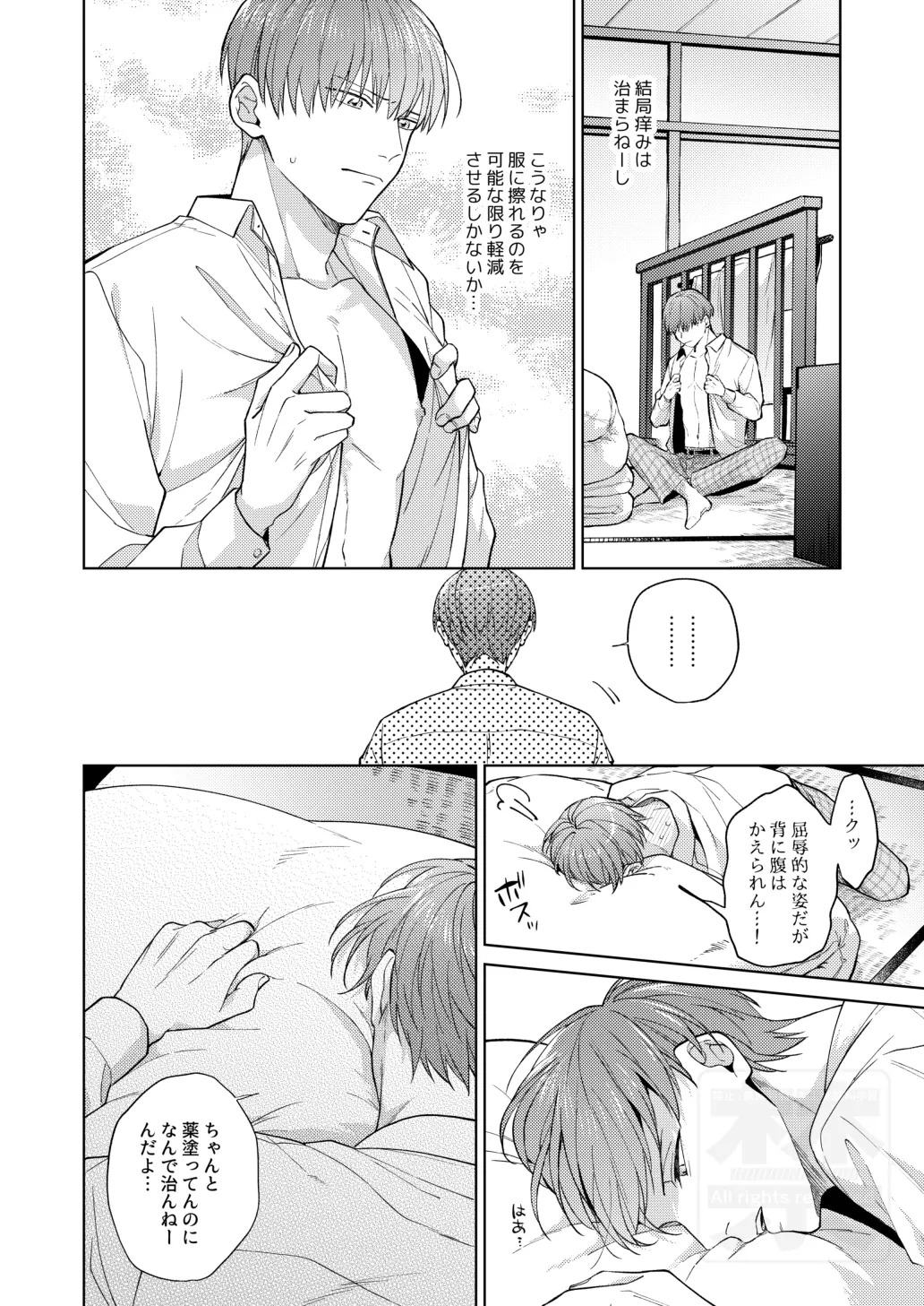 [ATTIC (Ojii)] PLAY WITH BABY (Prince of Tennis) [Digital] - Page 11