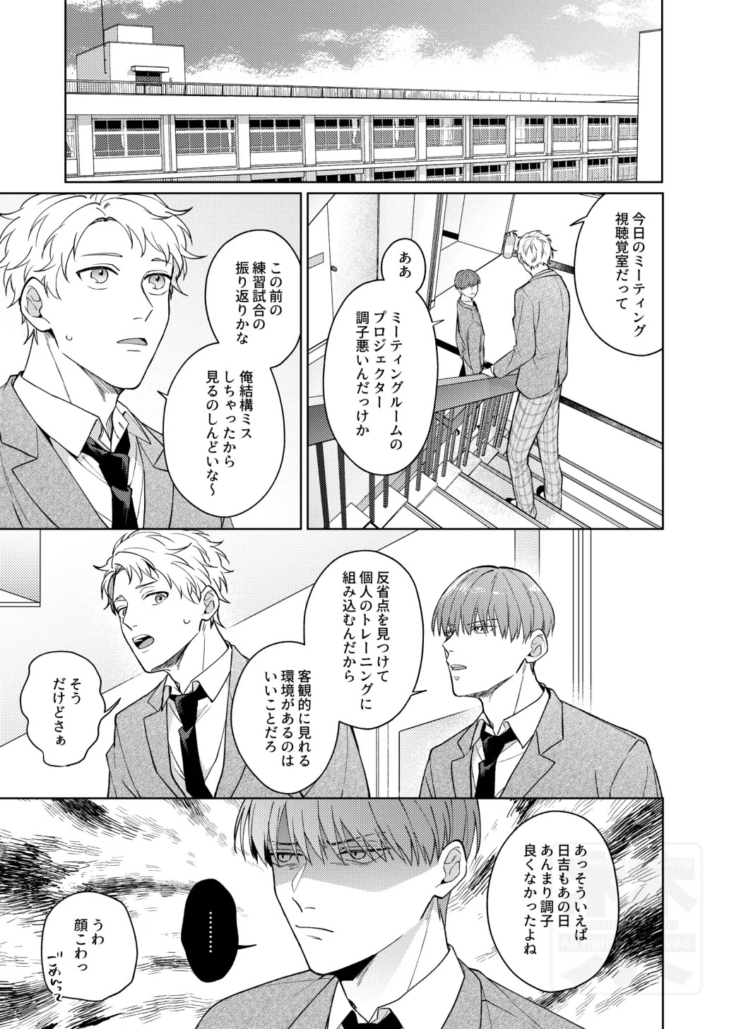[ATTIC (Ojii)] PLAY WITH BABY (Prince of Tennis) [Digital] - Page 12