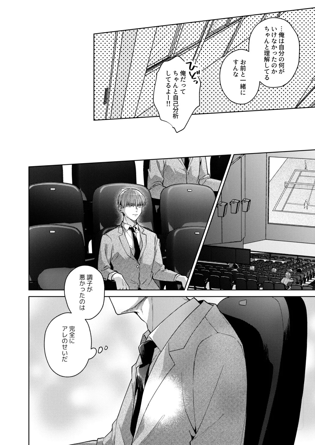 [ATTIC (Ojii)] PLAY WITH BABY (Prince of Tennis) [Digital] - Page 13