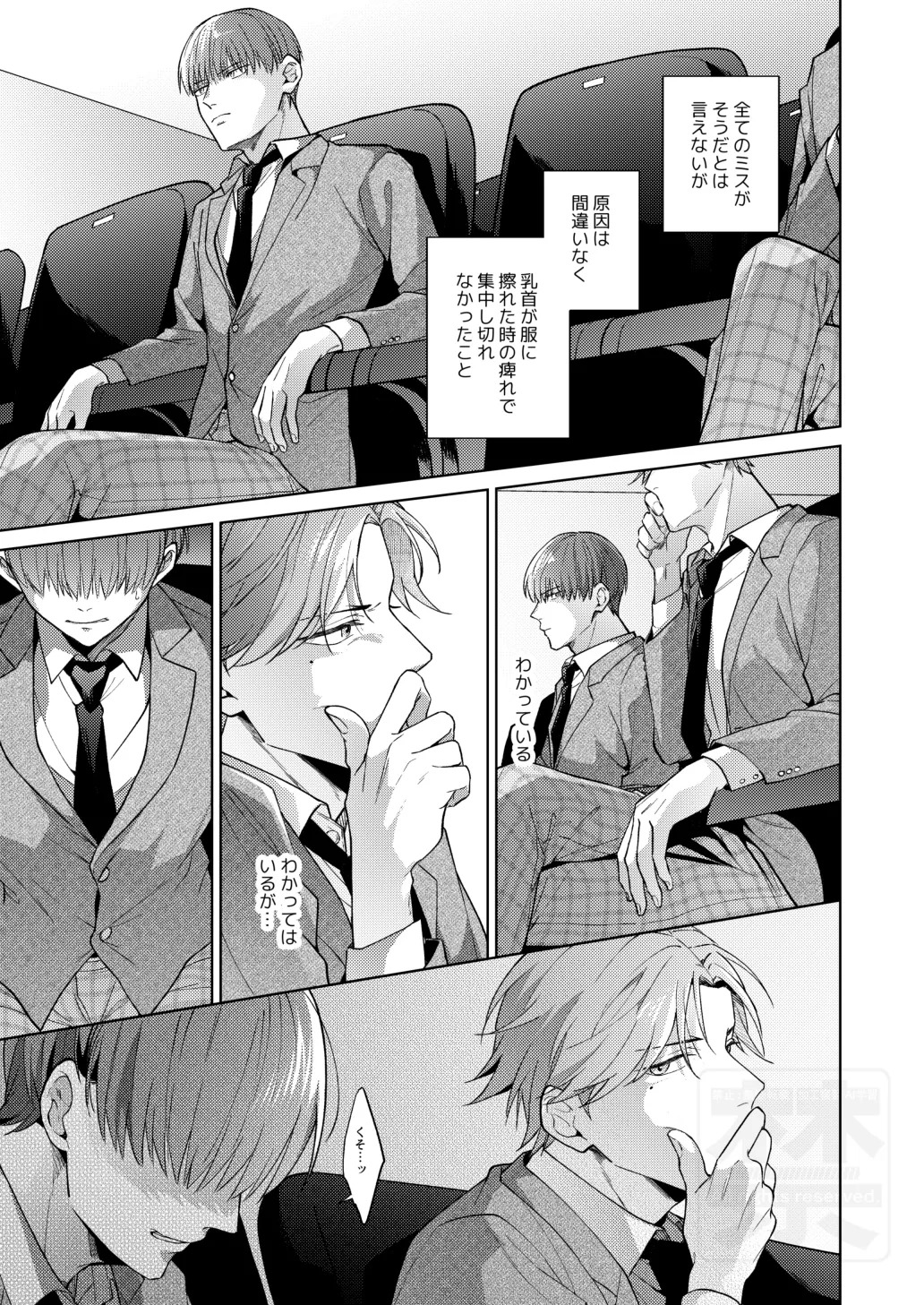 [ATTIC (Ojii)] PLAY WITH BABY (Prince of Tennis) [Digital] - Page 14
