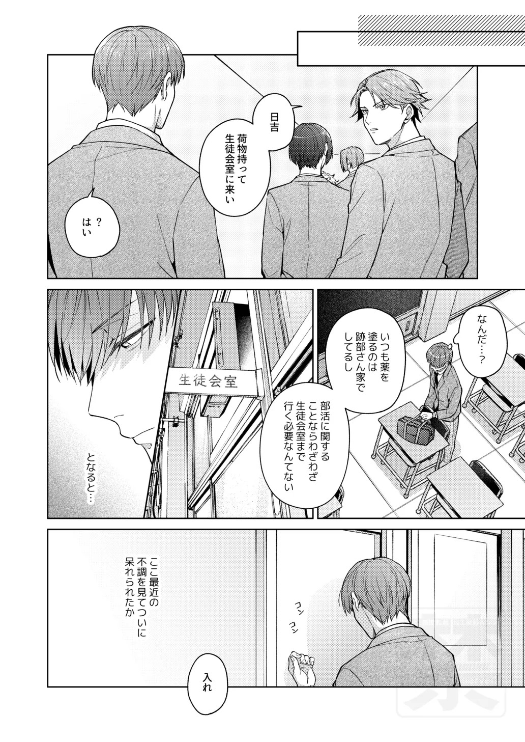 [ATTIC (Ojii)] PLAY WITH BABY (Prince of Tennis) [Digital] - Page 15