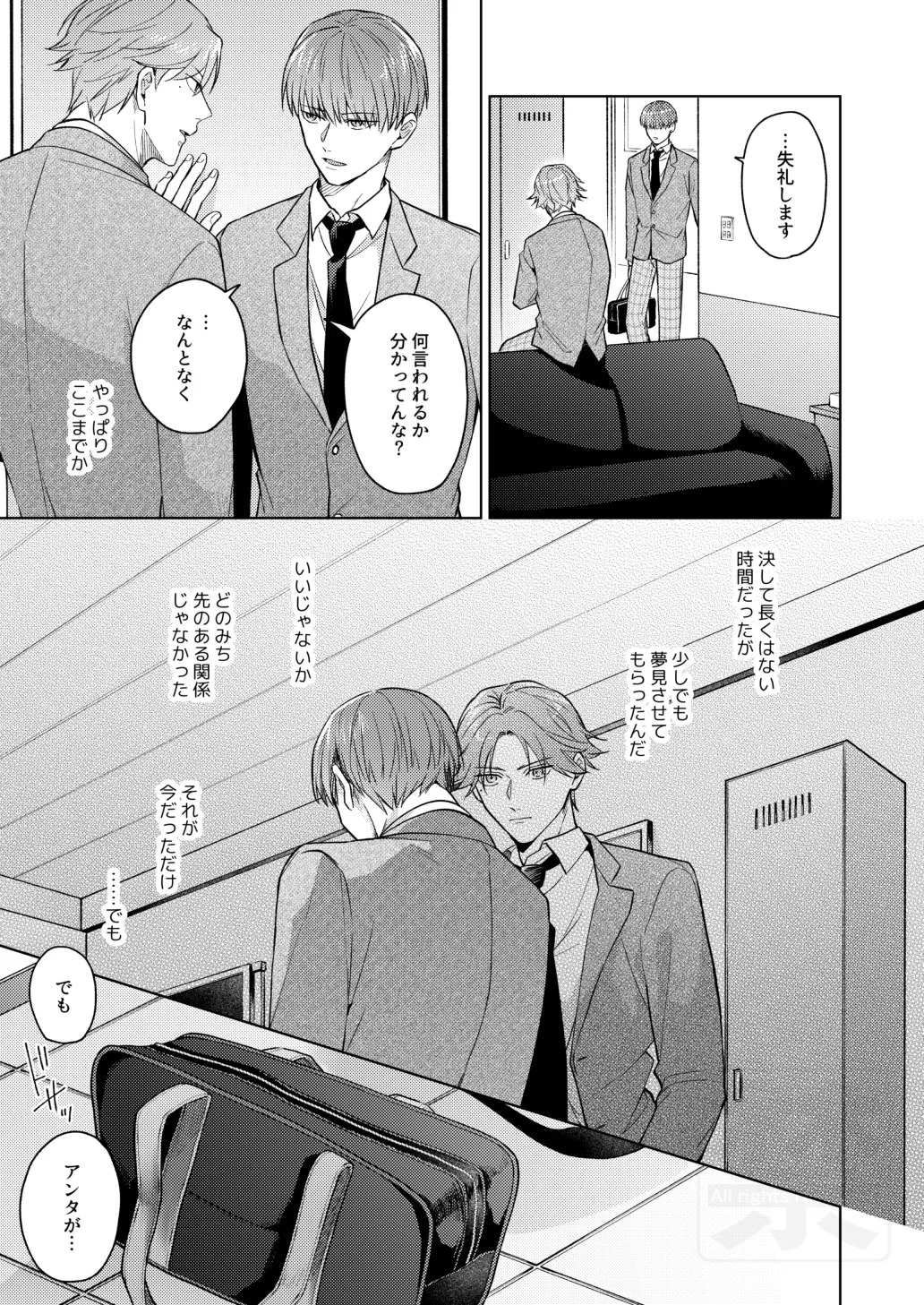 [ATTIC (Ojii)] PLAY WITH BABY (Prince of Tennis) [Digital] - Page 16