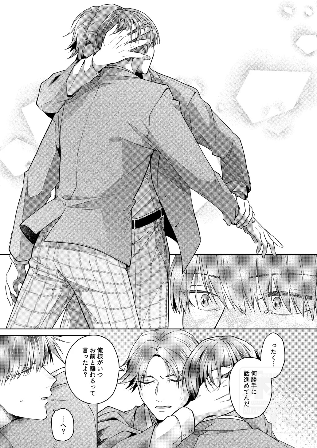 [ATTIC (Ojii)] PLAY WITH BABY (Prince of Tennis) [Digital] - Page 18