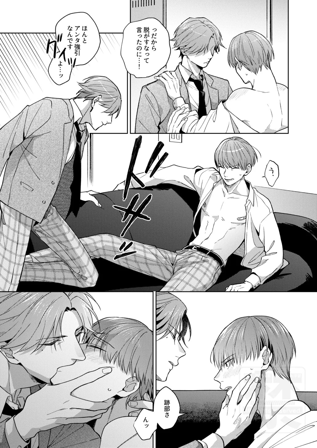 [ATTIC (Ojii)] PLAY WITH BABY (Prince of Tennis) [Digital] - Page 22
