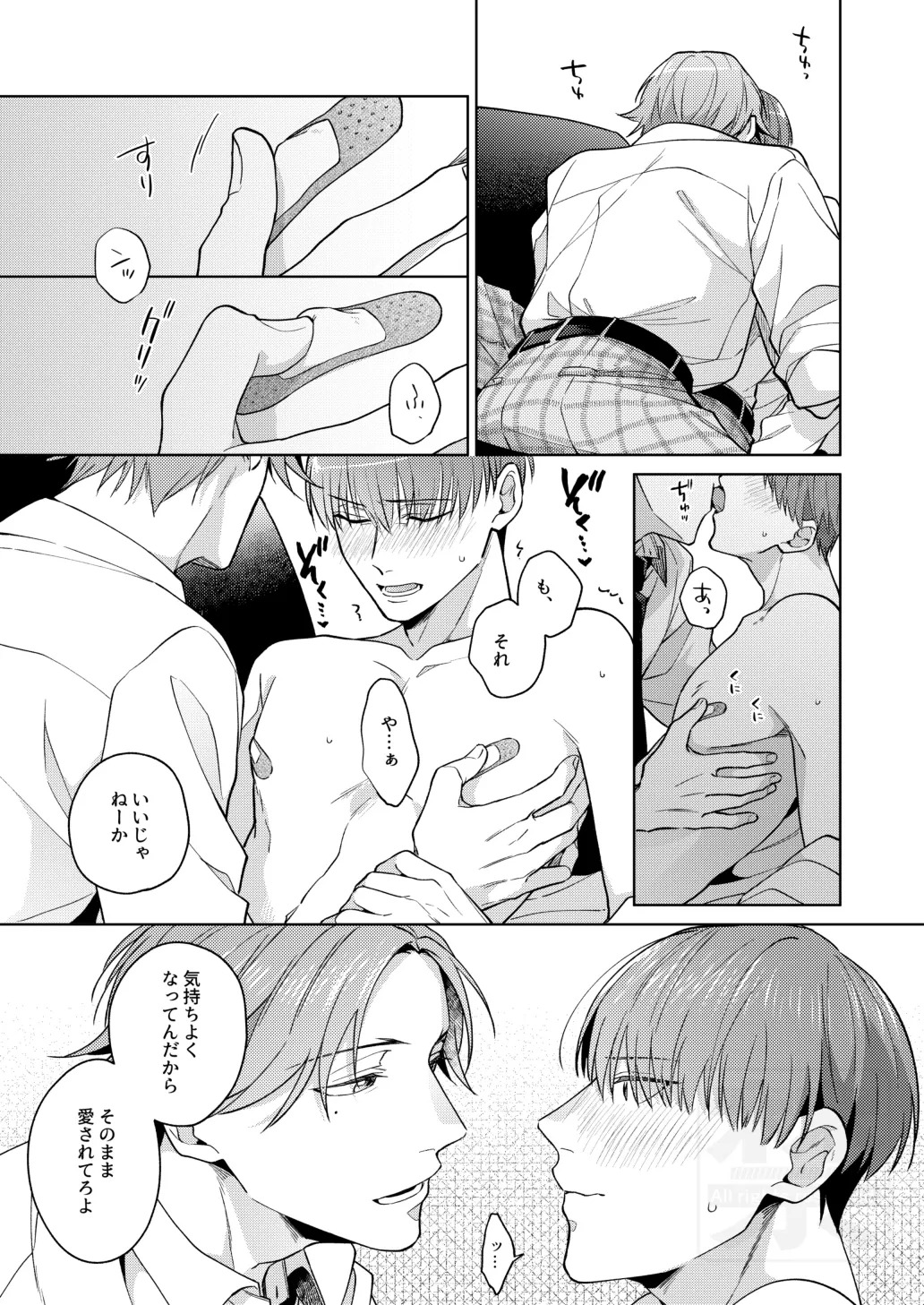 [ATTIC (Ojii)] PLAY WITH BABY (Prince of Tennis) [Digital] - Page 24