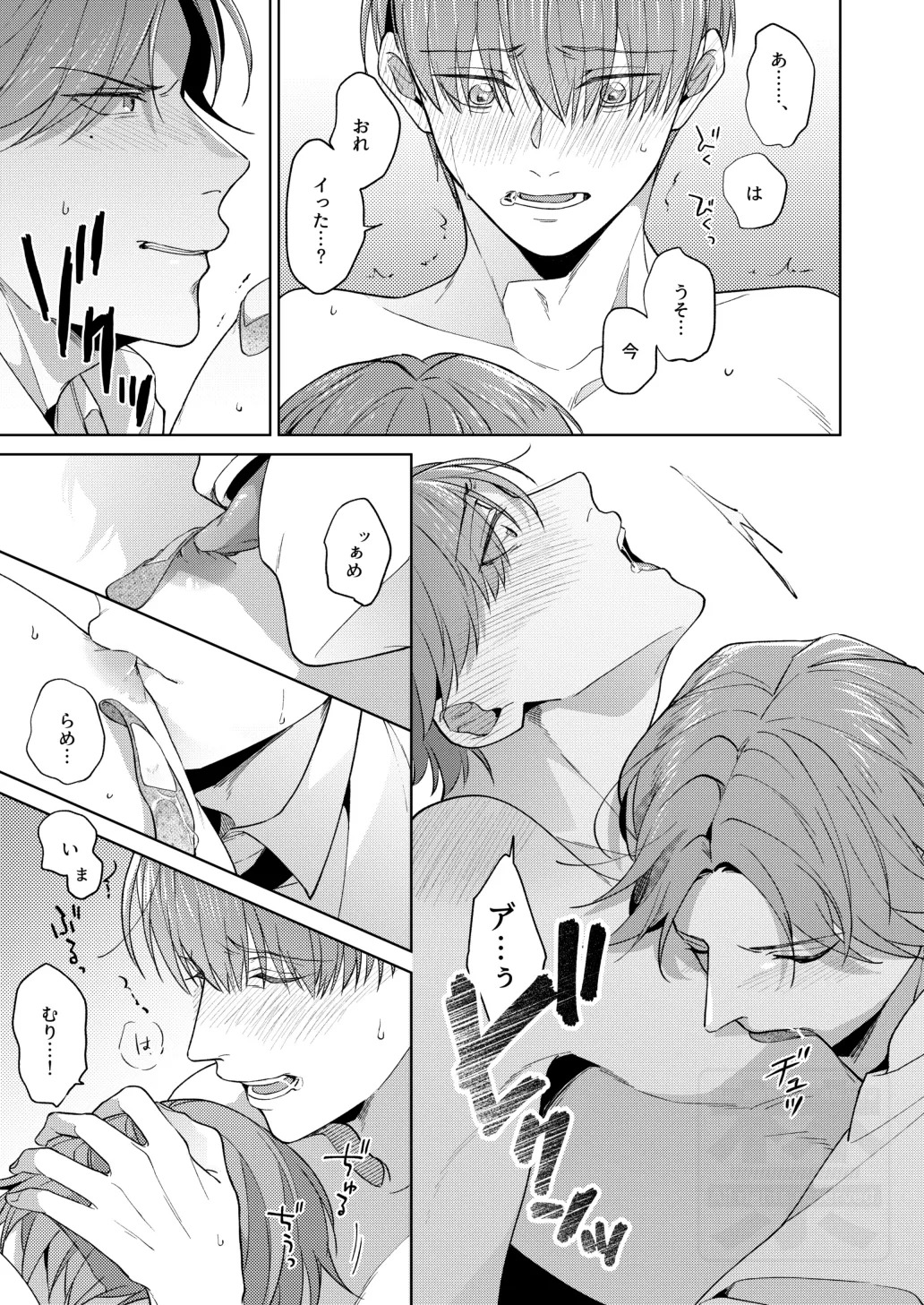 [ATTIC (Ojii)] PLAY WITH BABY (Prince of Tennis) [Digital] - Page 26