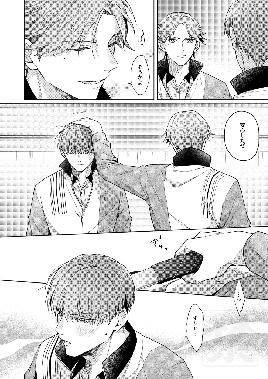 [ATTIC (Ojii)] PLAY WITH BABY (Prince of Tennis) [Digital] - Page 9