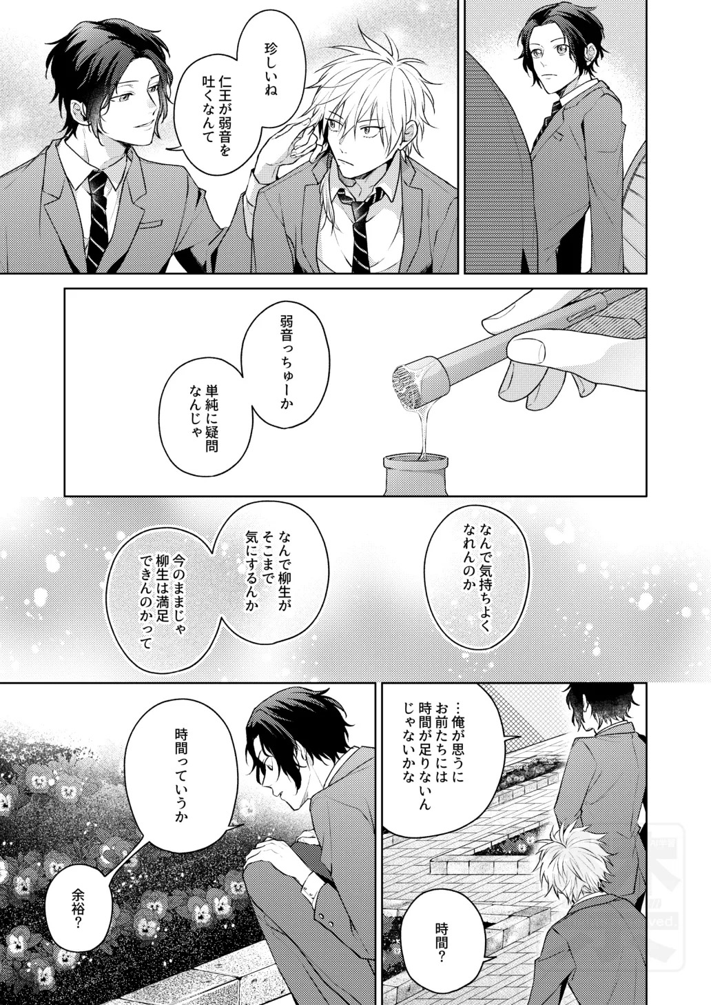 [ATTIC (Ojii)] Search of pleasure (Prince of Tennis) [Digital] - Page 10