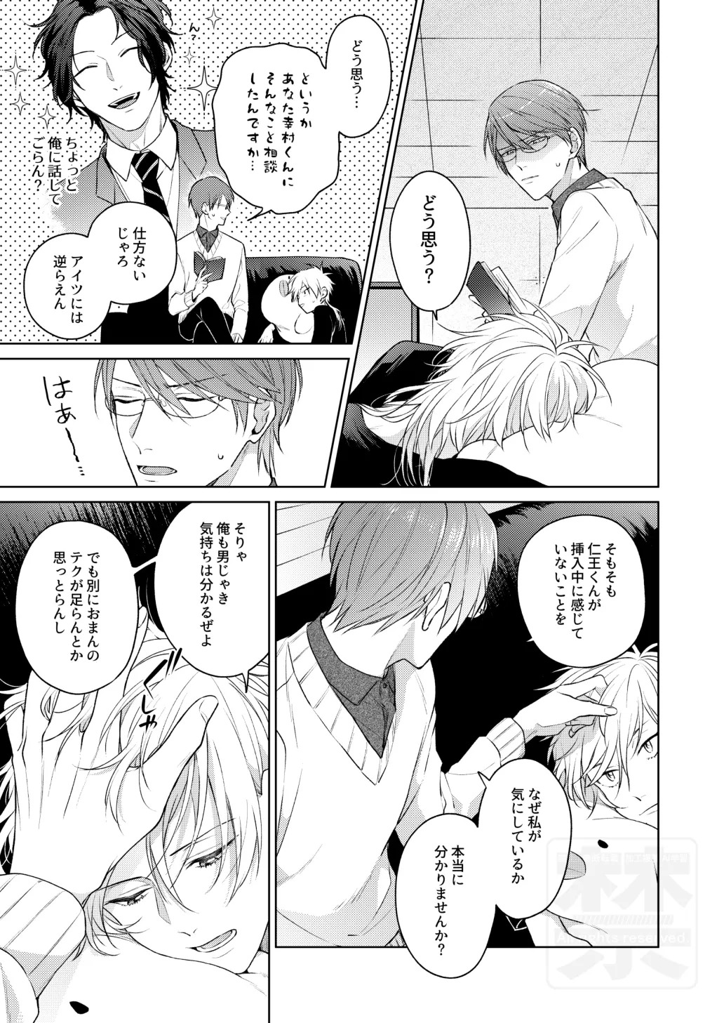 [ATTIC (Ojii)] Search of pleasure (Prince of Tennis) [Digital] - Page 12