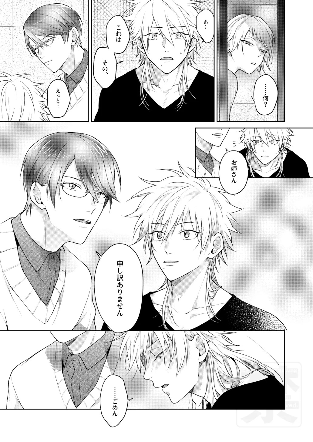 [ATTIC (Ojii)] Search of pleasure (Prince of Tennis) [Digital] - Page 16