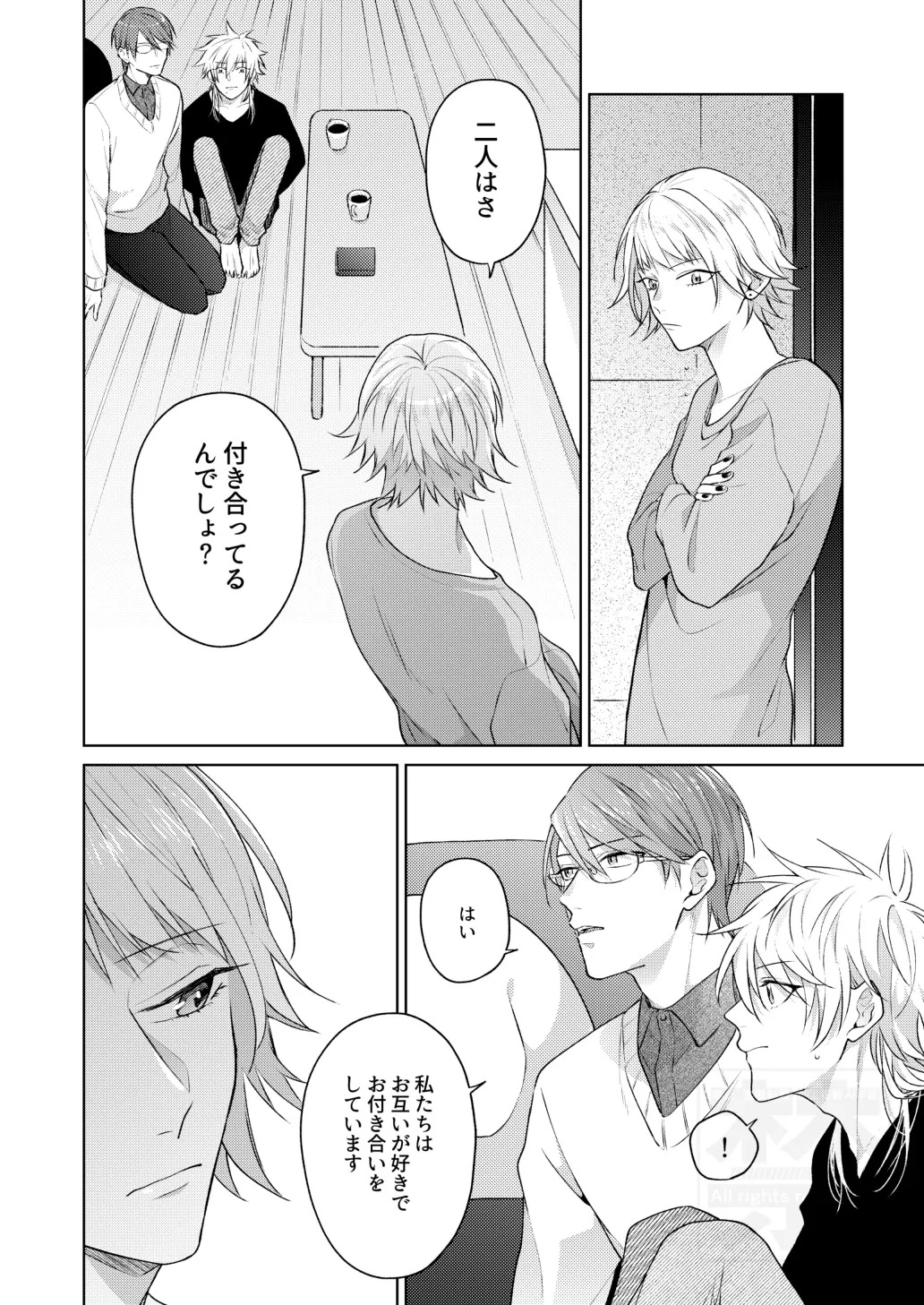 [ATTIC (Ojii)] Search of pleasure (Prince of Tennis) [Digital] - Page 17
