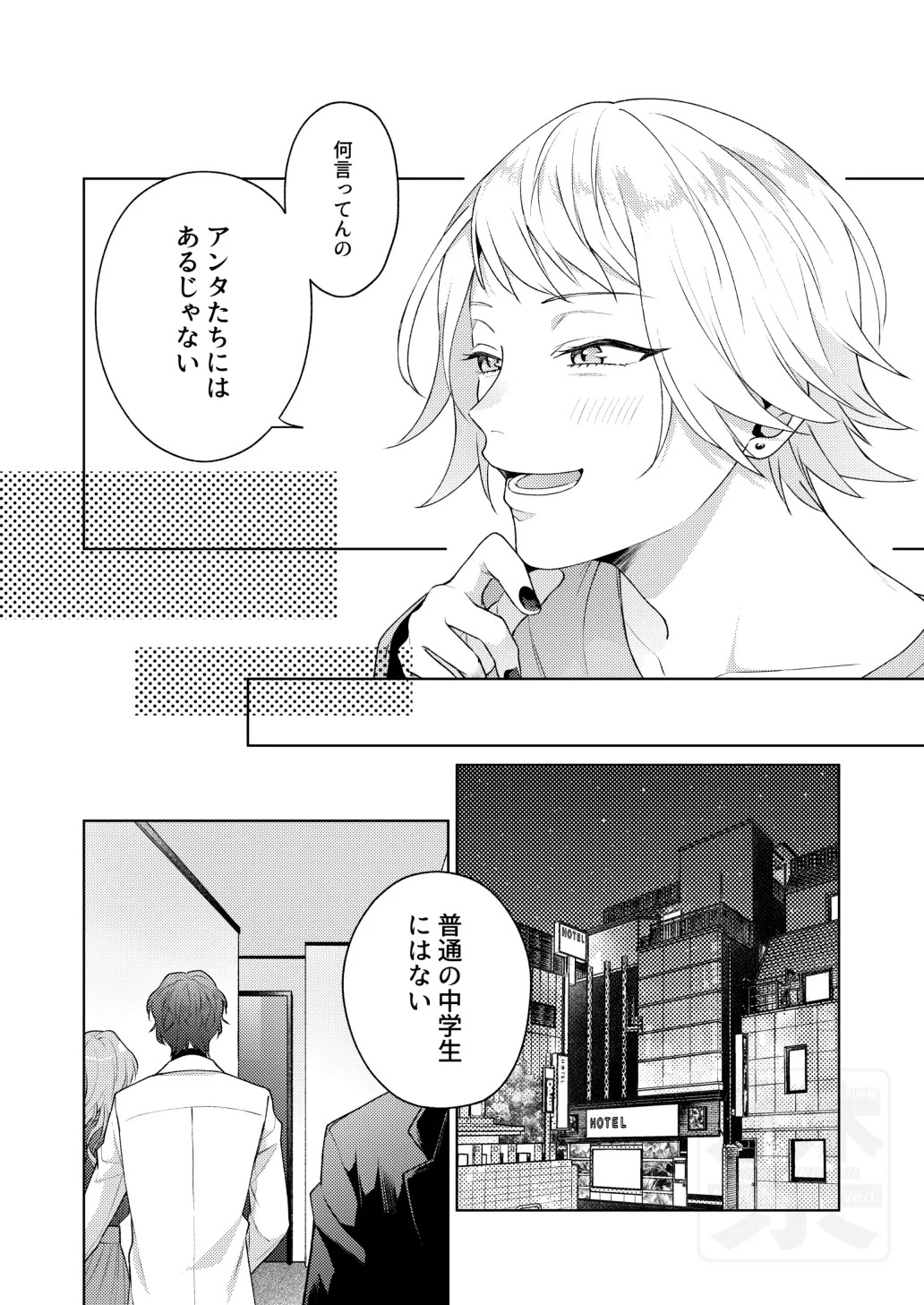 [ATTIC (Ojii)] Search of pleasure (Prince of Tennis) [Digital] - Page 22