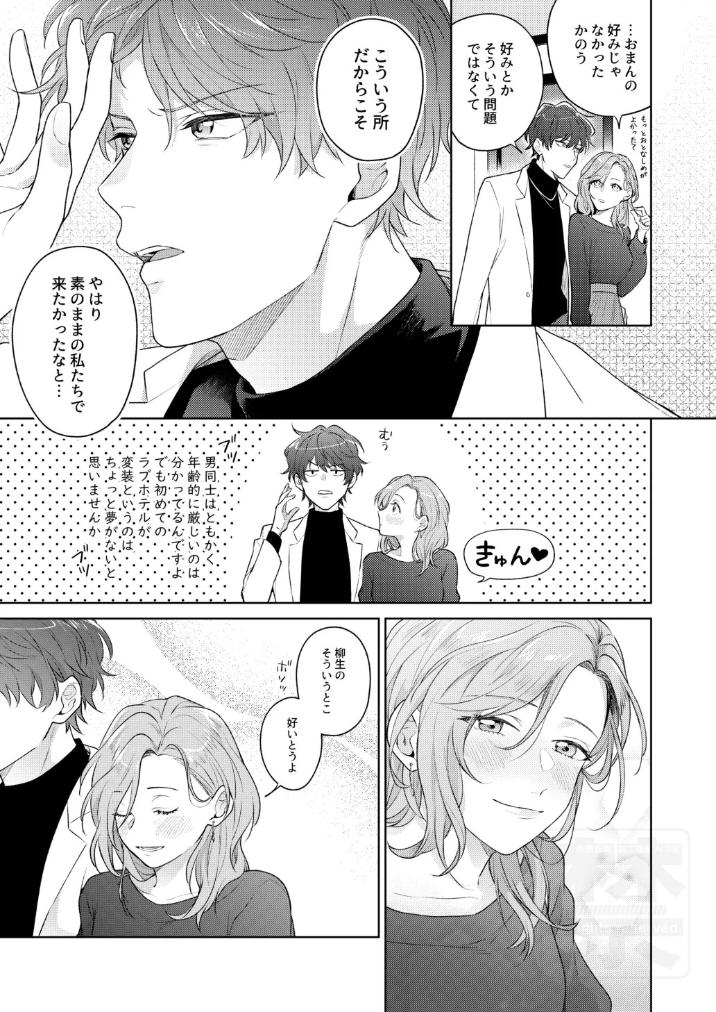[ATTIC (Ojii)] Search of pleasure (Prince of Tennis) [Digital] - Page 24