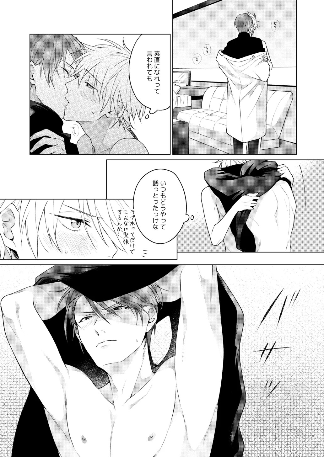 [ATTIC (Ojii)] Search of pleasure (Prince of Tennis) [Digital] - Page 29
