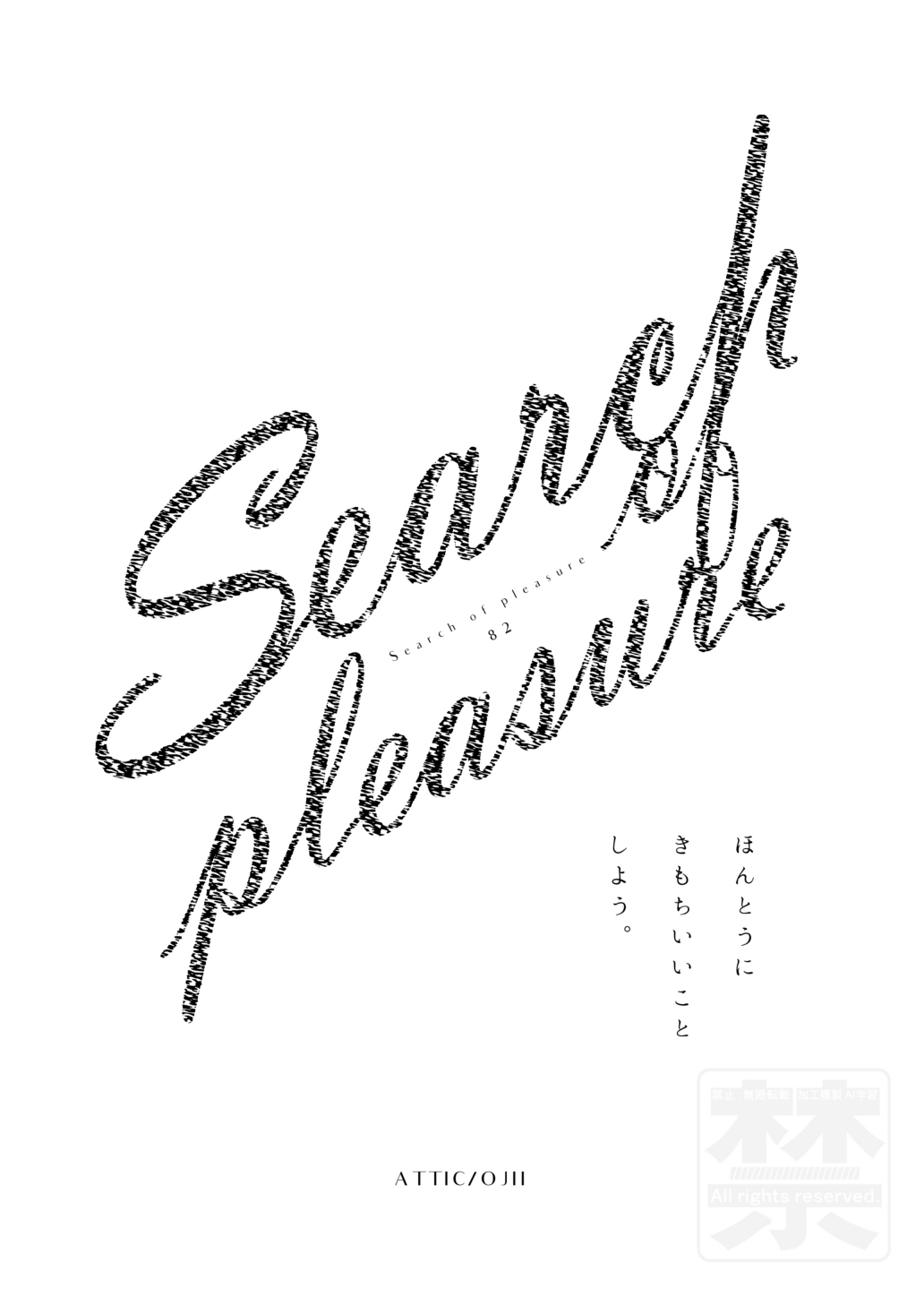 [ATTIC (Ojii)] Search of pleasure (Prince of Tennis) [Digital] - Page 3