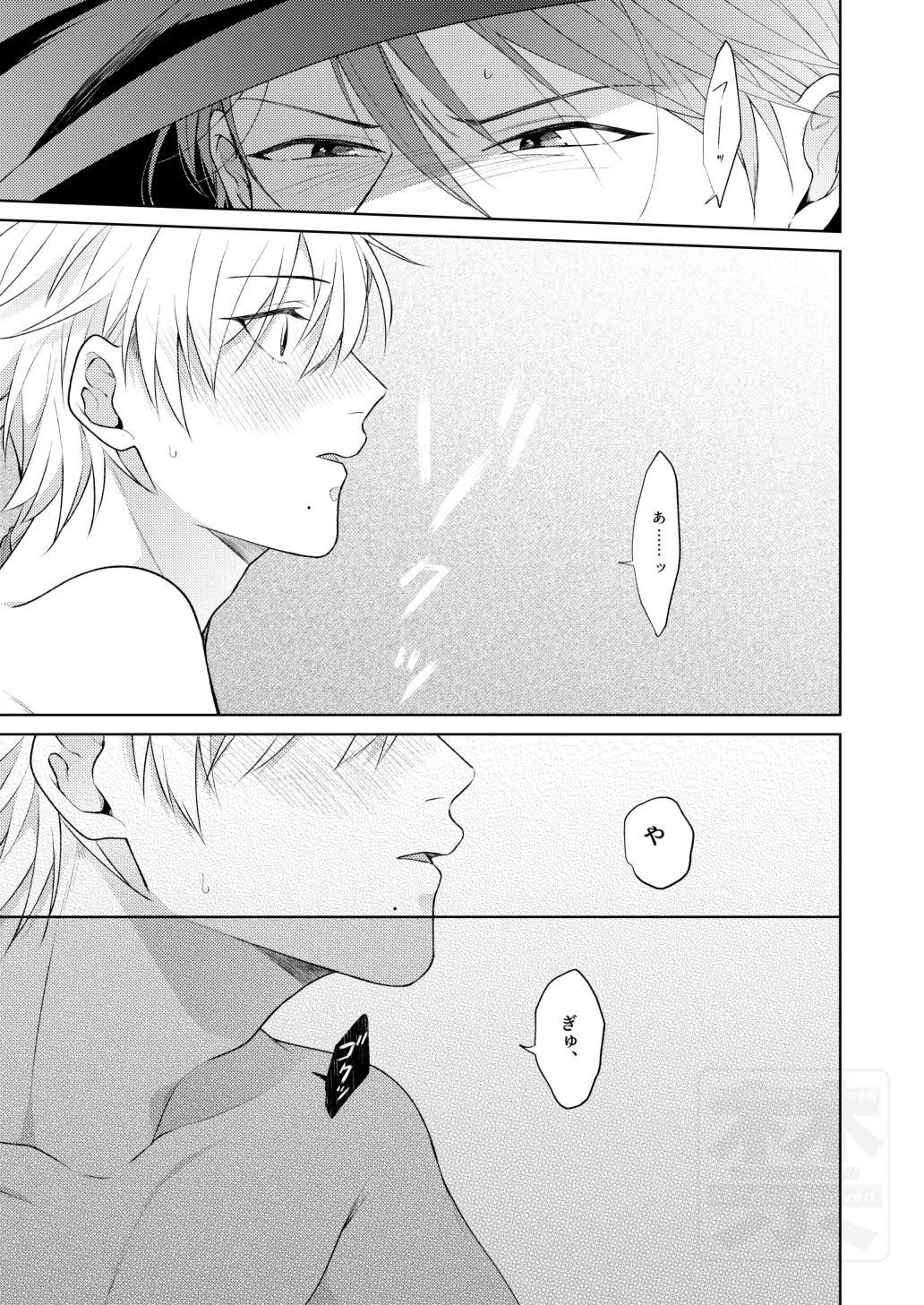 [ATTIC (Ojii)] Search of pleasure (Prince of Tennis) [Digital] - Page 30