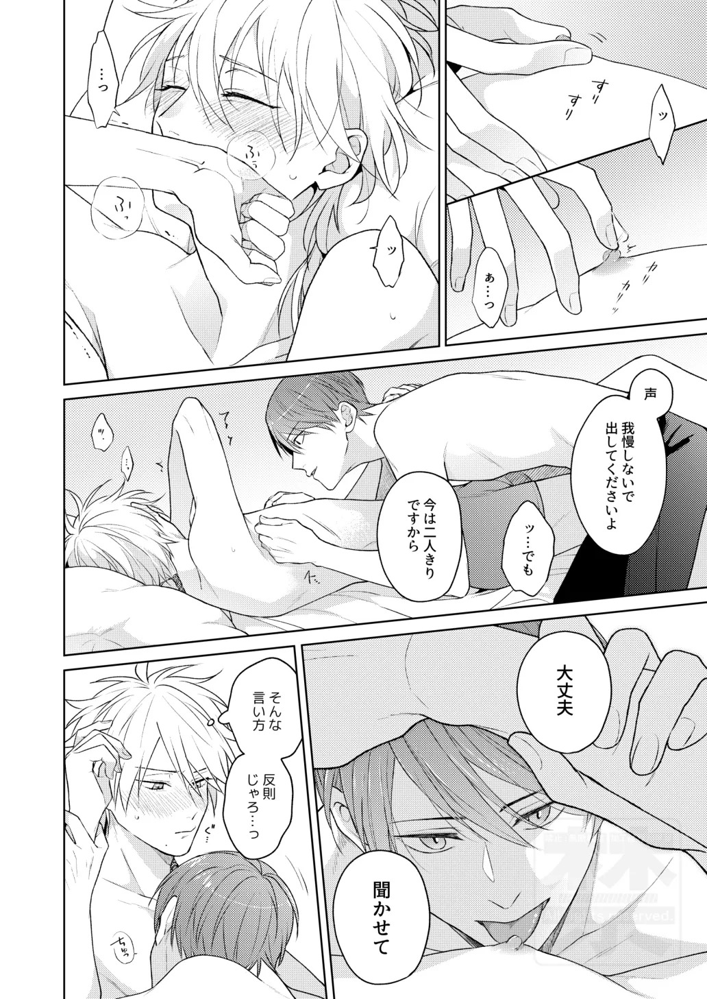 [ATTIC (Ojii)] Search of pleasure (Prince of Tennis) [Digital] - Page 33
