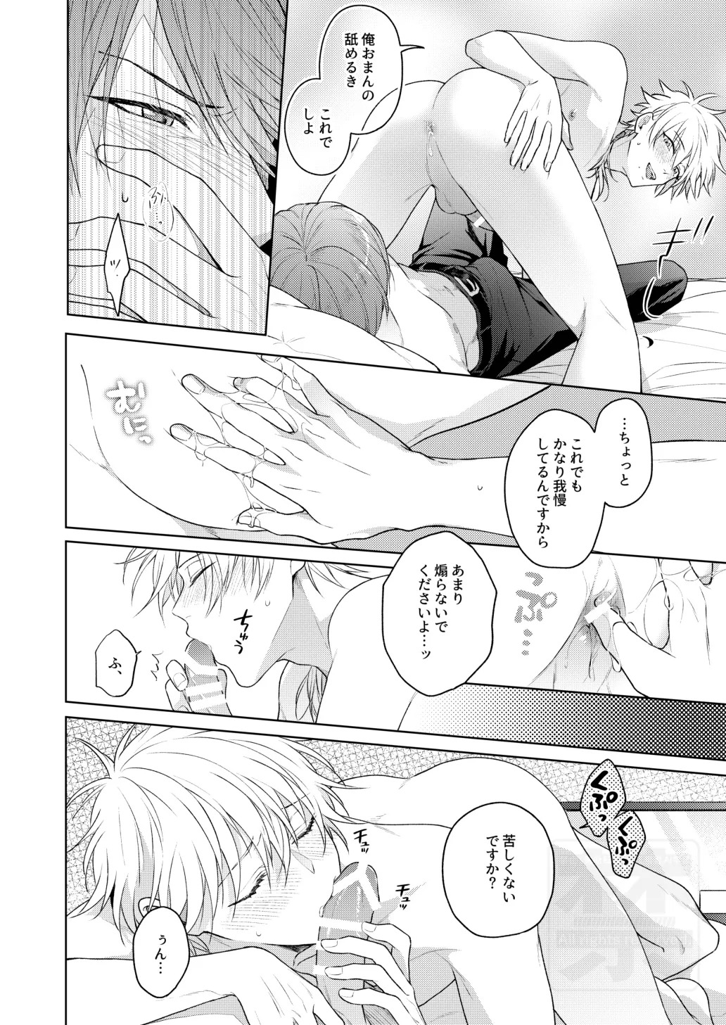 [ATTIC (Ojii)] Search of pleasure (Prince of Tennis) [Digital] - Page 37
