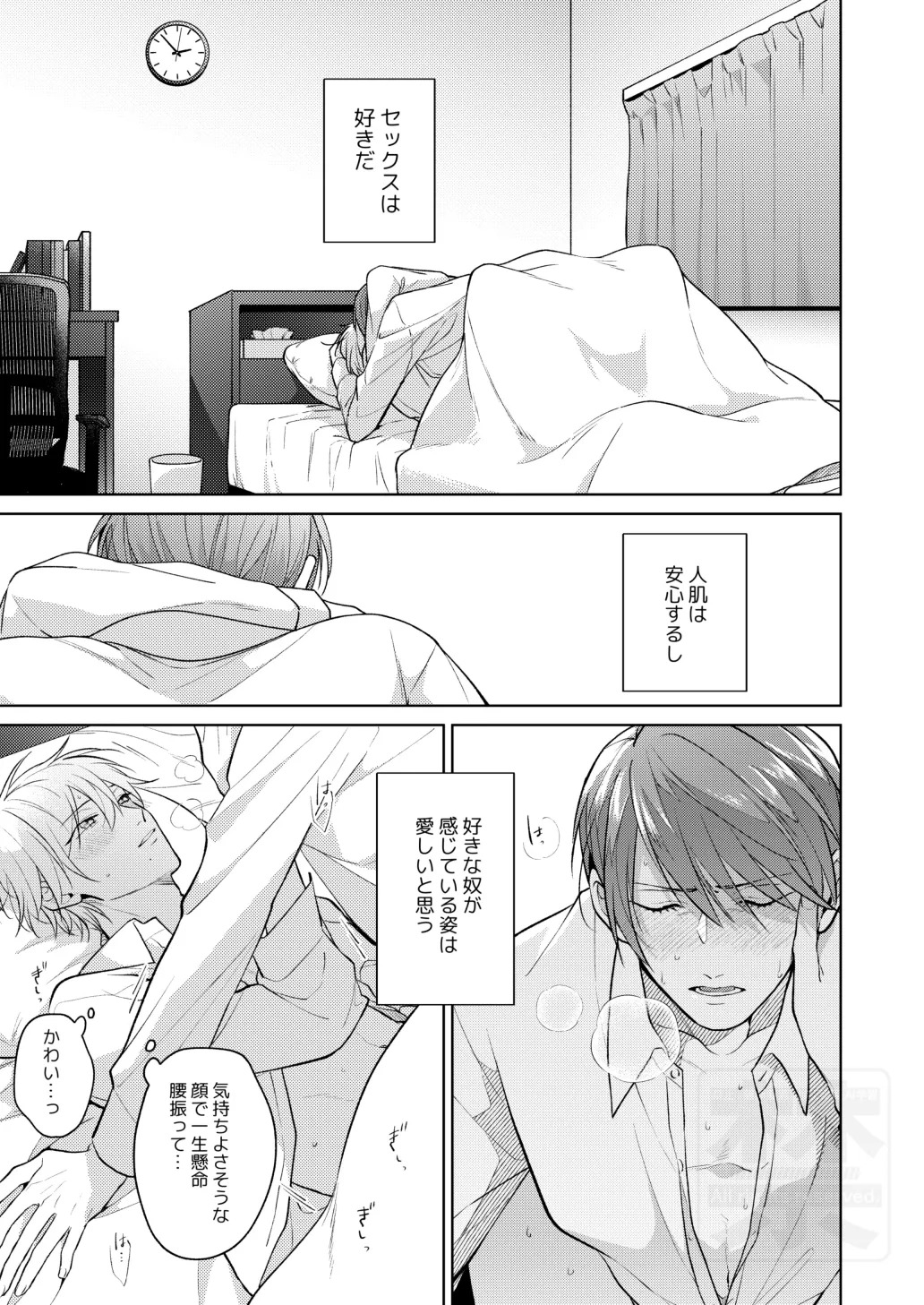 [ATTIC (Ojii)] Search of pleasure (Prince of Tennis) [Digital] - Page 4