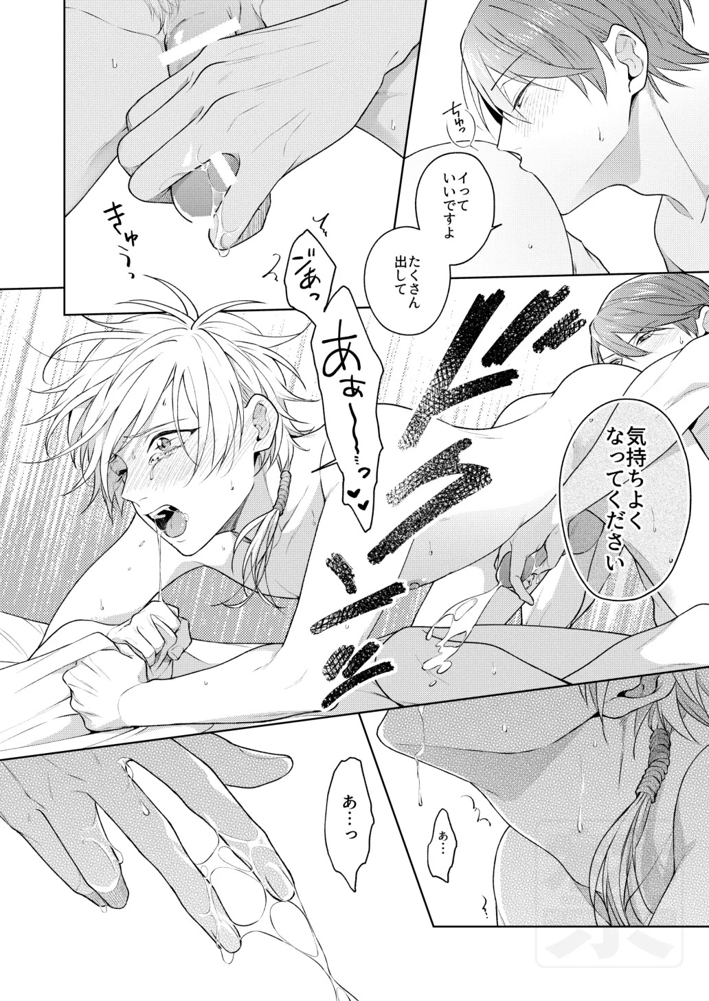 [ATTIC (Ojii)] Search of pleasure (Prince of Tennis) [Digital] - Page 43
