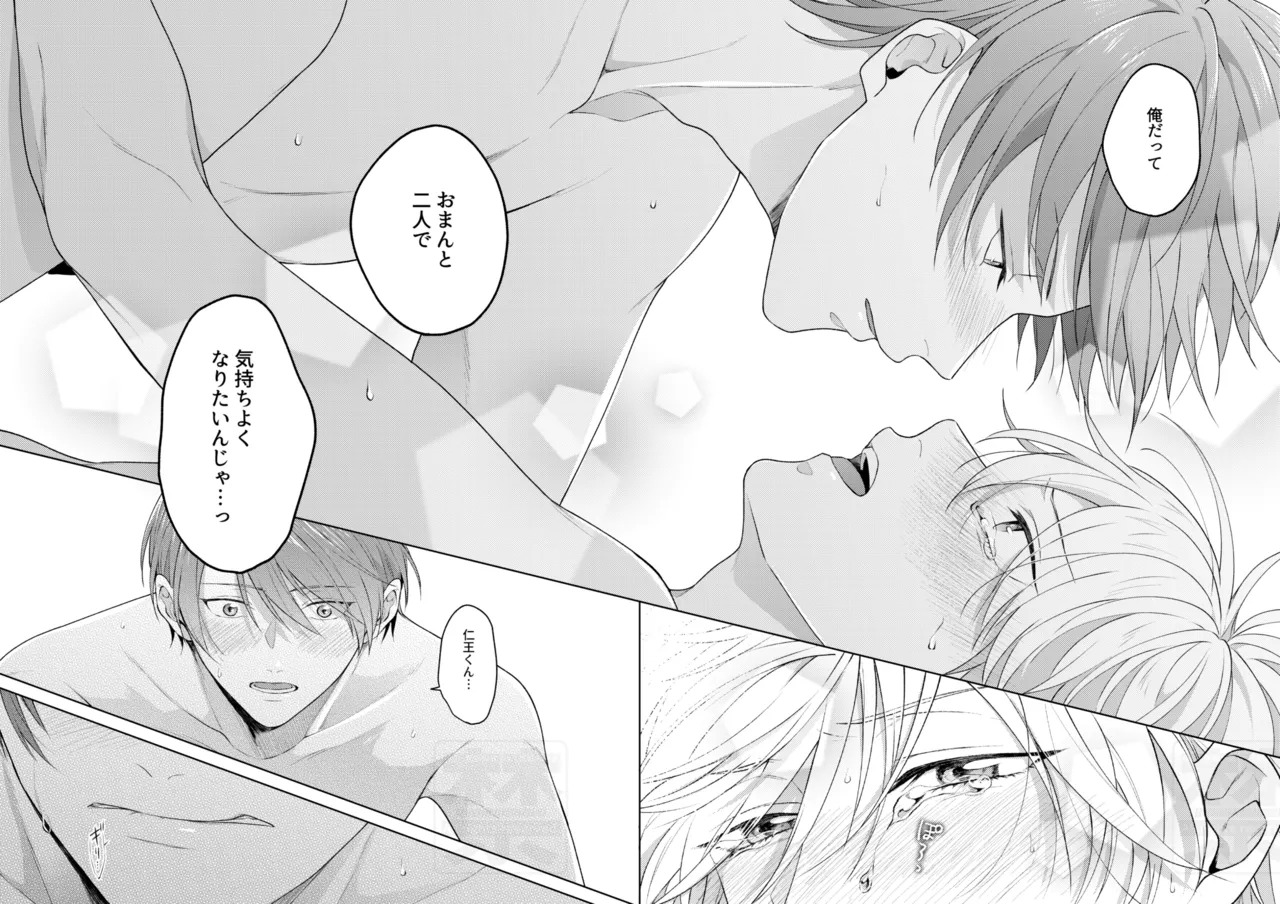 [ATTIC (Ojii)] Search of pleasure (Prince of Tennis) [Digital] - Page 47