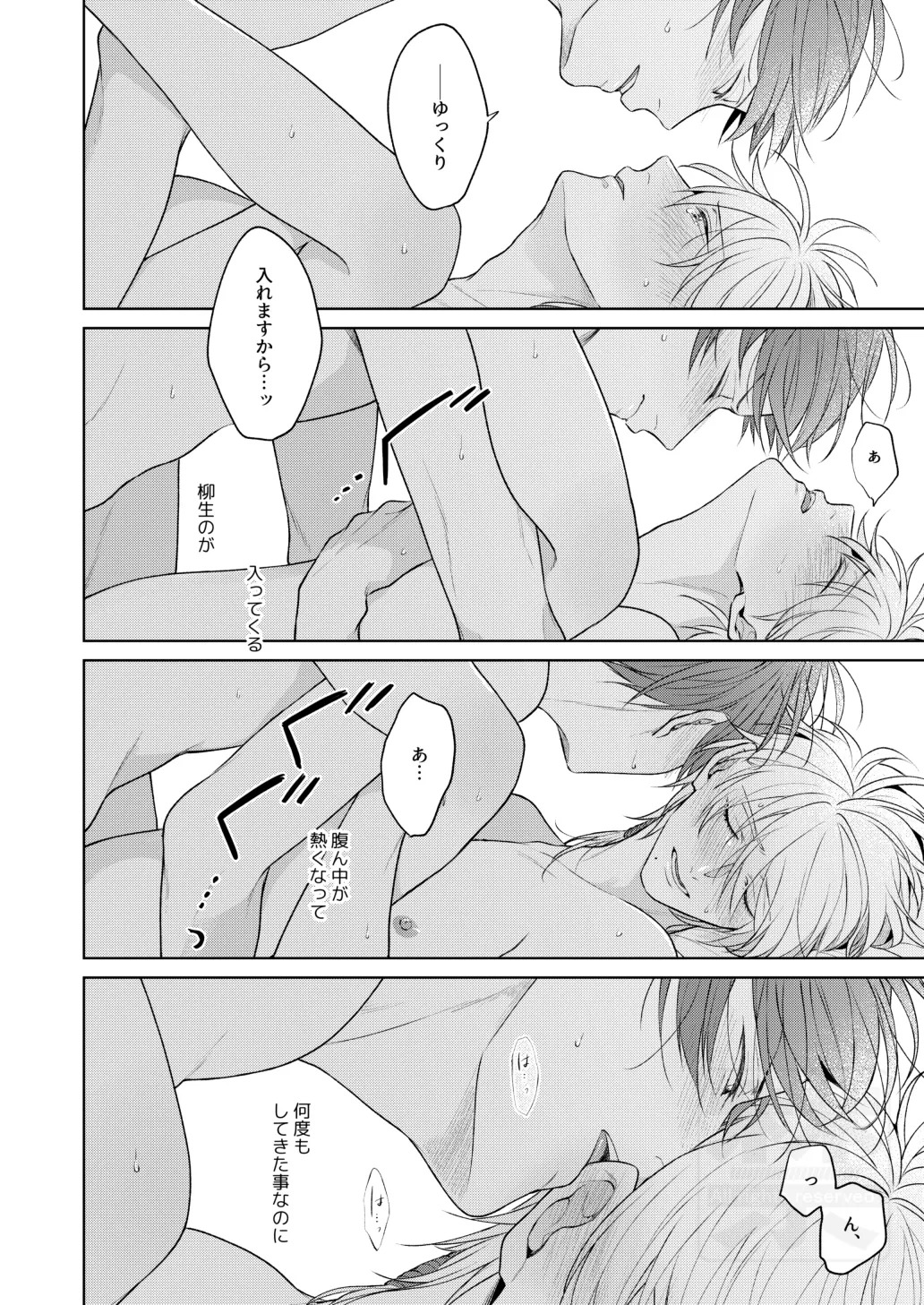 [ATTIC (Ojii)] Search of pleasure (Prince of Tennis) [Digital] - Page 48