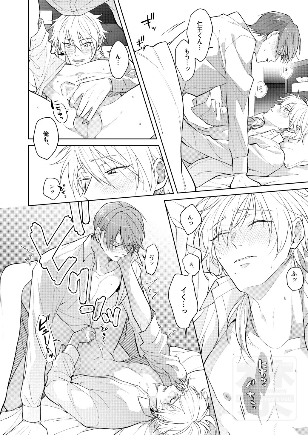 [ATTIC (Ojii)] Search of pleasure (Prince of Tennis) [Digital] - Page 5