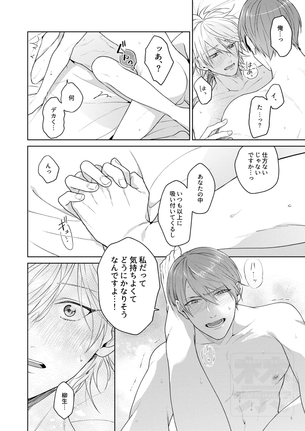 [ATTIC (Ojii)] Search of pleasure (Prince of Tennis) [Digital] - Page 50