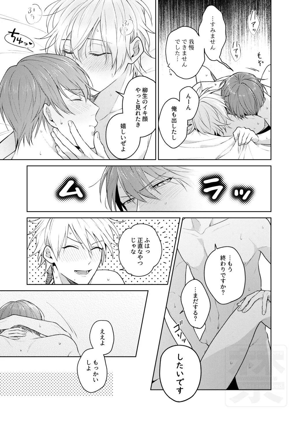 [ATTIC (Ojii)] Search of pleasure (Prince of Tennis) [Digital] - Page 57