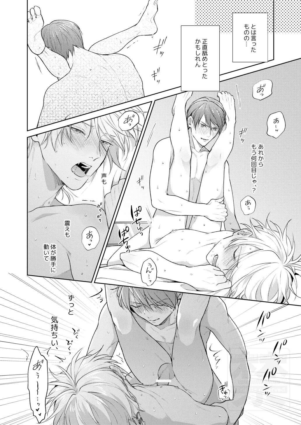 [ATTIC (Ojii)] Search of pleasure (Prince of Tennis) [Digital] - Page 58