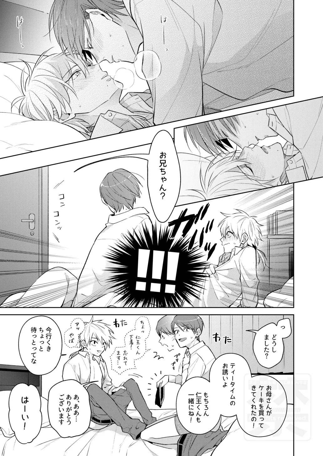[ATTIC (Ojii)] Search of pleasure (Prince of Tennis) [Digital] - Page 6